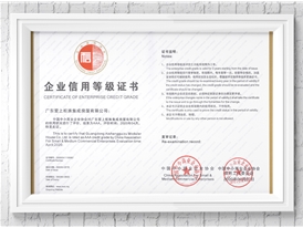 3A級企業(yè)證書(shū)